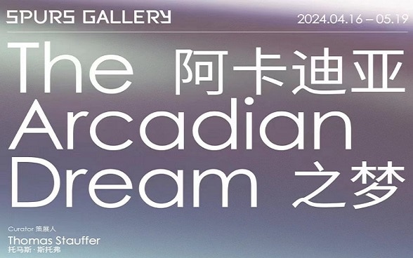 Group exhibition 'The Arcadian Dream'