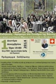 Poster commemoration "200 Anniversary of the Commencement of the Congress of Vienna", (c) Society for the Study of the Work of Ioannis Kapodistrias