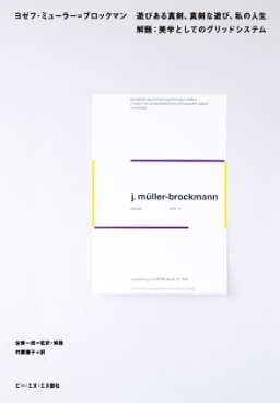 by Josef Müller-Brockmann