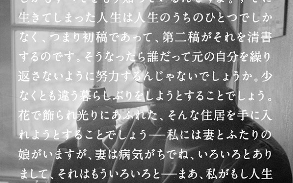 shelf企画・制作・主催、矢野靖人演出、ドラマリーディング、マックス・フリッシュ作『バイオ・グラフィ:プレイ(1984)』