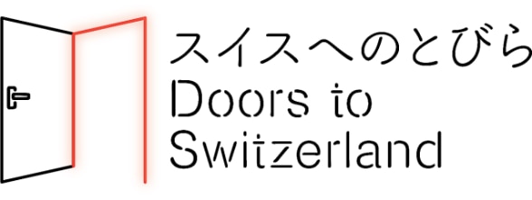 Doors to Switzerland