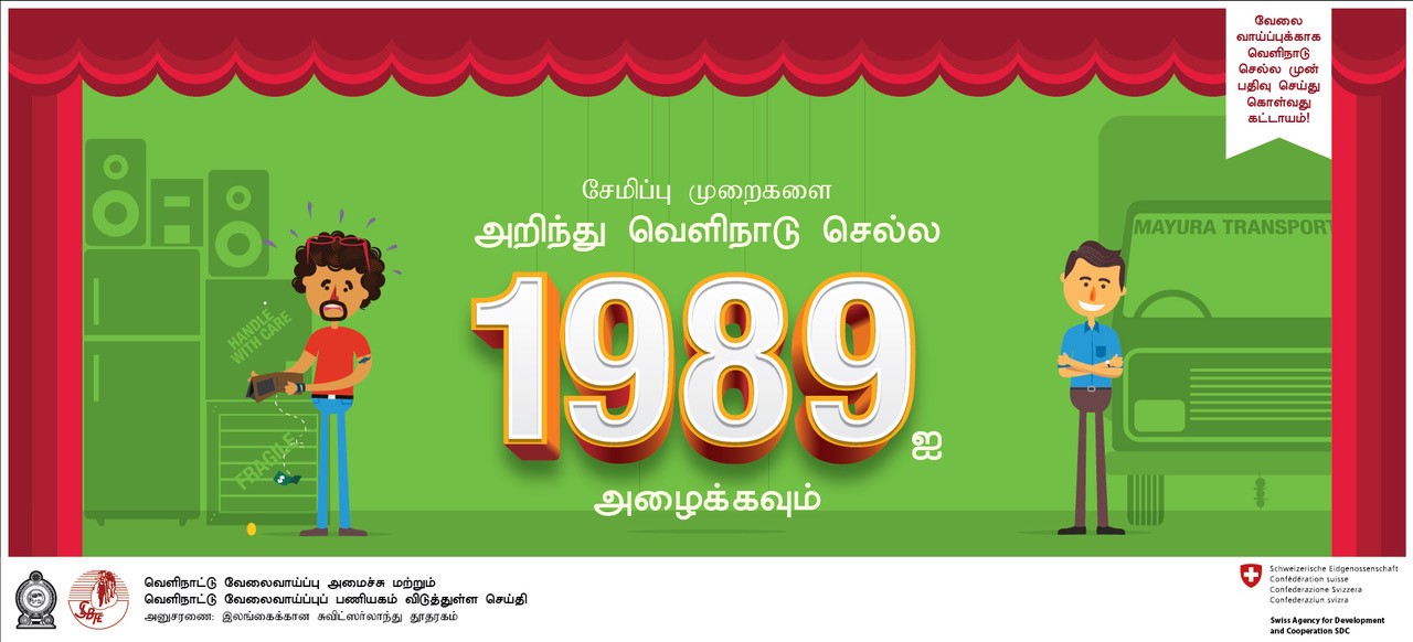 Savings Tamil