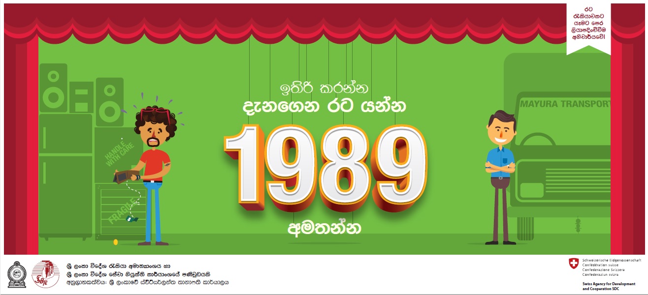 Savings Sinhala