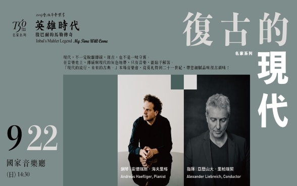 2019 Taipei Music Festival