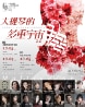 Taiwan International Cello Festival 2nd