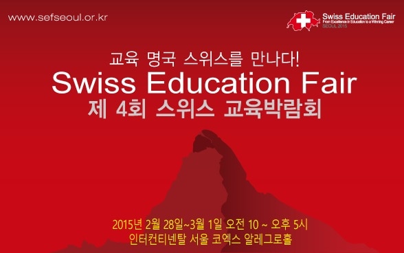 Swis Education Fair 2015 in Korea