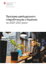 Swiss Cooperation Programme Ukraine 2020-23