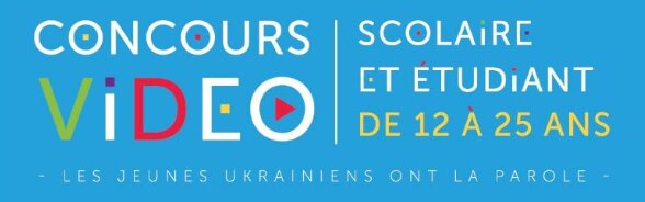 brochure concours video