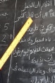 A young mother takes advantage of learning opportunities at the literacy centre in Oum Hadjer in the Batha region of Chad.