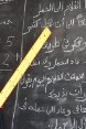 Una giovane donna tiene in mano un righello e legge cosa c’è scritto su una lavagna; in questo modo beneficia dei servizi offerti da un centro di alfabetizzazione a Oum Hadjer, città della regione di Batha in Ciad. © DSC